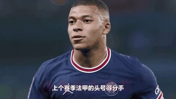 姆巴佩曾亲自致电老佛爷婉拒报价 后者不满但欣赏